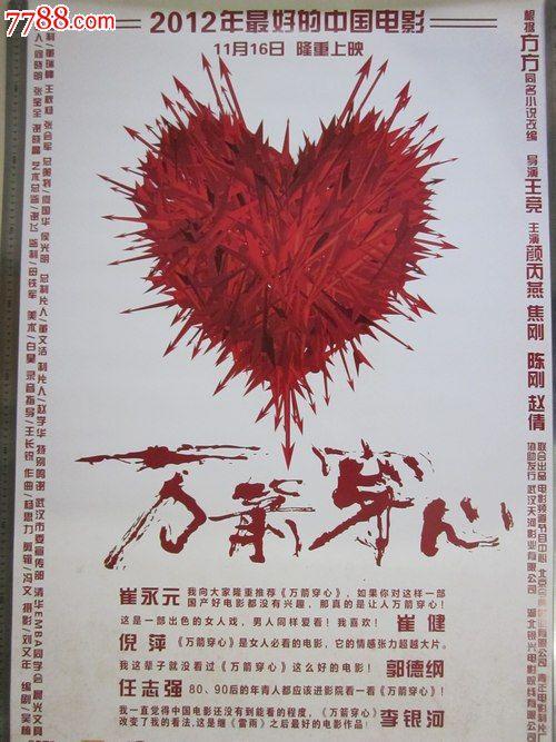 通江县第二中学高中毕业证